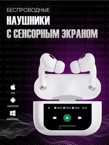 AirPods Pro 2 с Дисплеем AirPods 2 AirPods 3