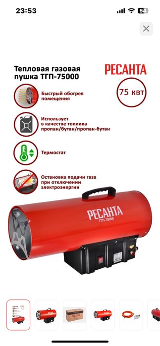 Пушка газовый жалга бериледиии
