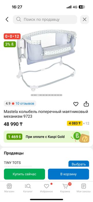 Колыбель манеж детский