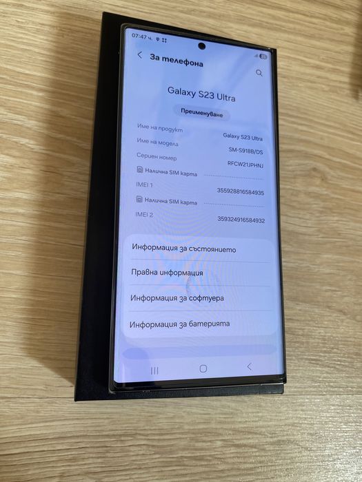Samsung Galaxy S23 Ultra 256 GB Отлично Състояние
