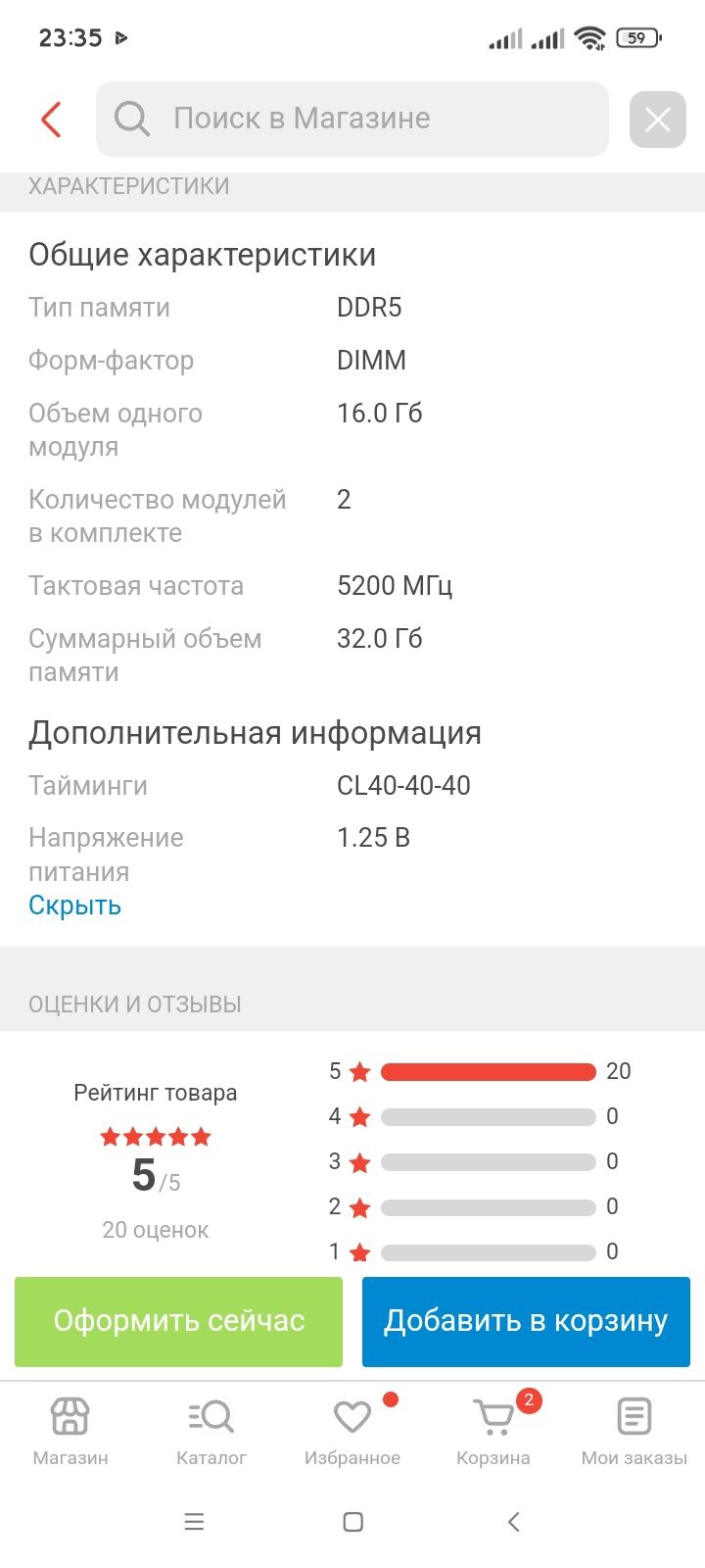 Продам оперативную память