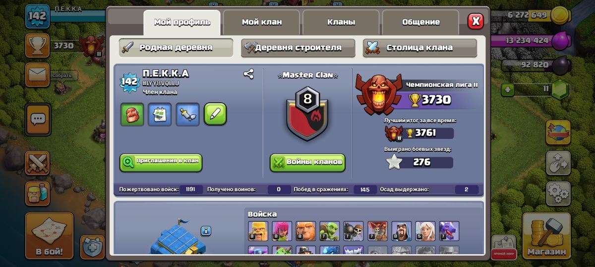 Аккаунт Clash of Clans