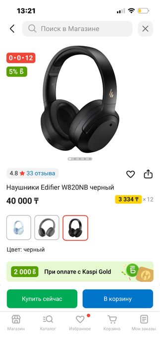 Беспроводные наушники Edifier 820nb