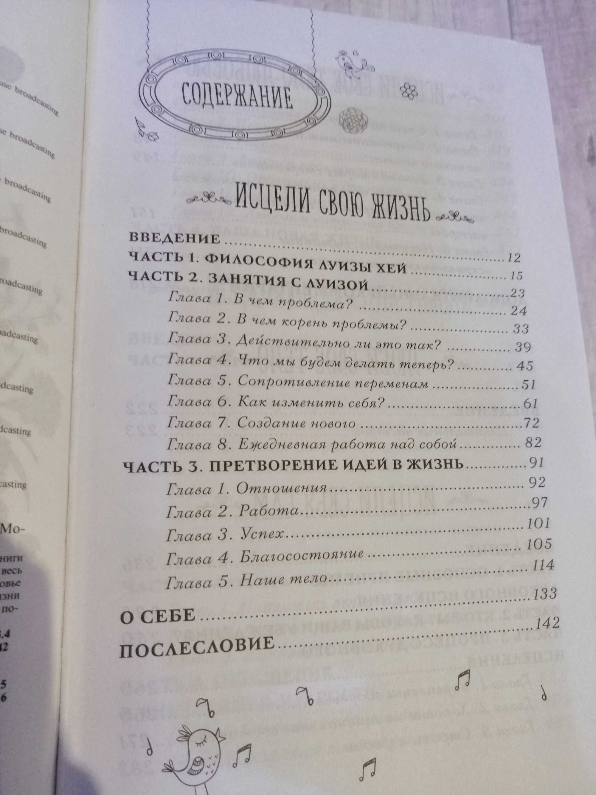 Книга Луиза Хей. Всё, о чём мечтаю. Исцели свою жизнь