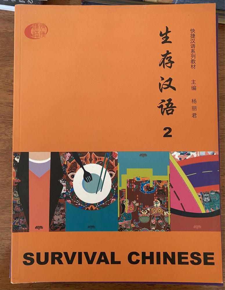 Китайский Язык Книги Изучение