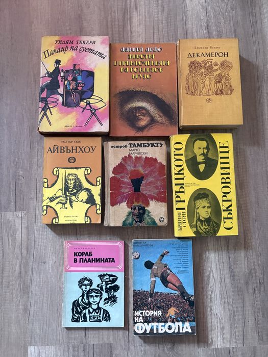 Декамерон, Робинзон Крузо,остров Тамбукту,Айвънхоу и други