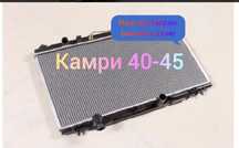 Радиатор основной Камри 40-45 новый фирма Zetex