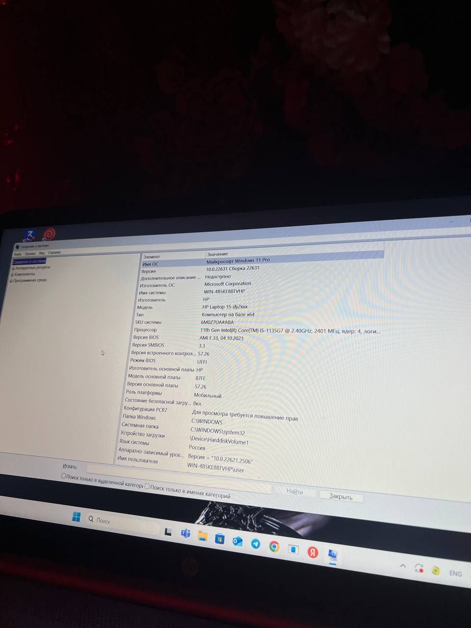 Hp laptop 15-dy2xxx Windows 11 Pro 11th Gen Intel(R) Core i5
