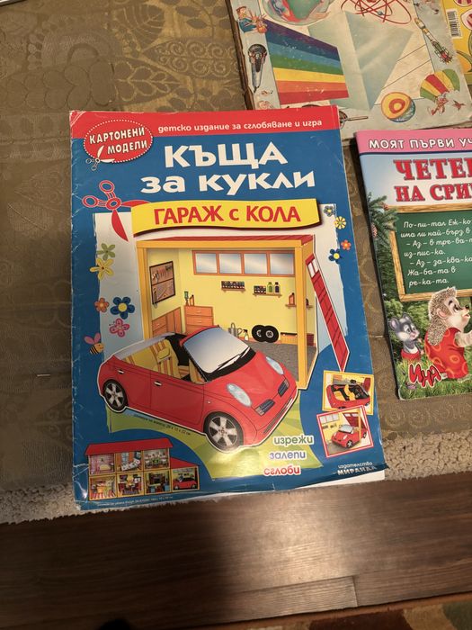 Книжки , енциклопедии гланцови блокчета и още