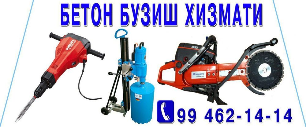 Beton buzish beton teshish