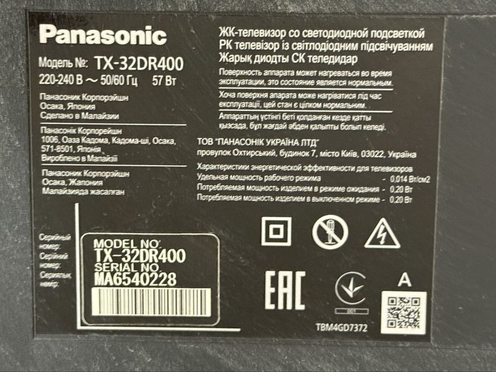 Телевизор Panasonic 32 дюйма