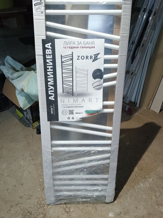 Лира за баня алуминиева