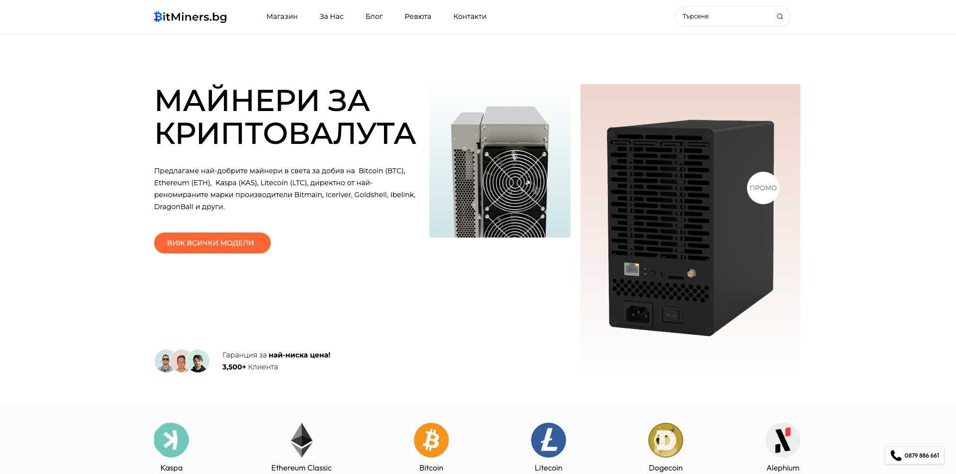 Goldshell DGMAX 6,5Gh/s 3400W, LTC, Doge майнър