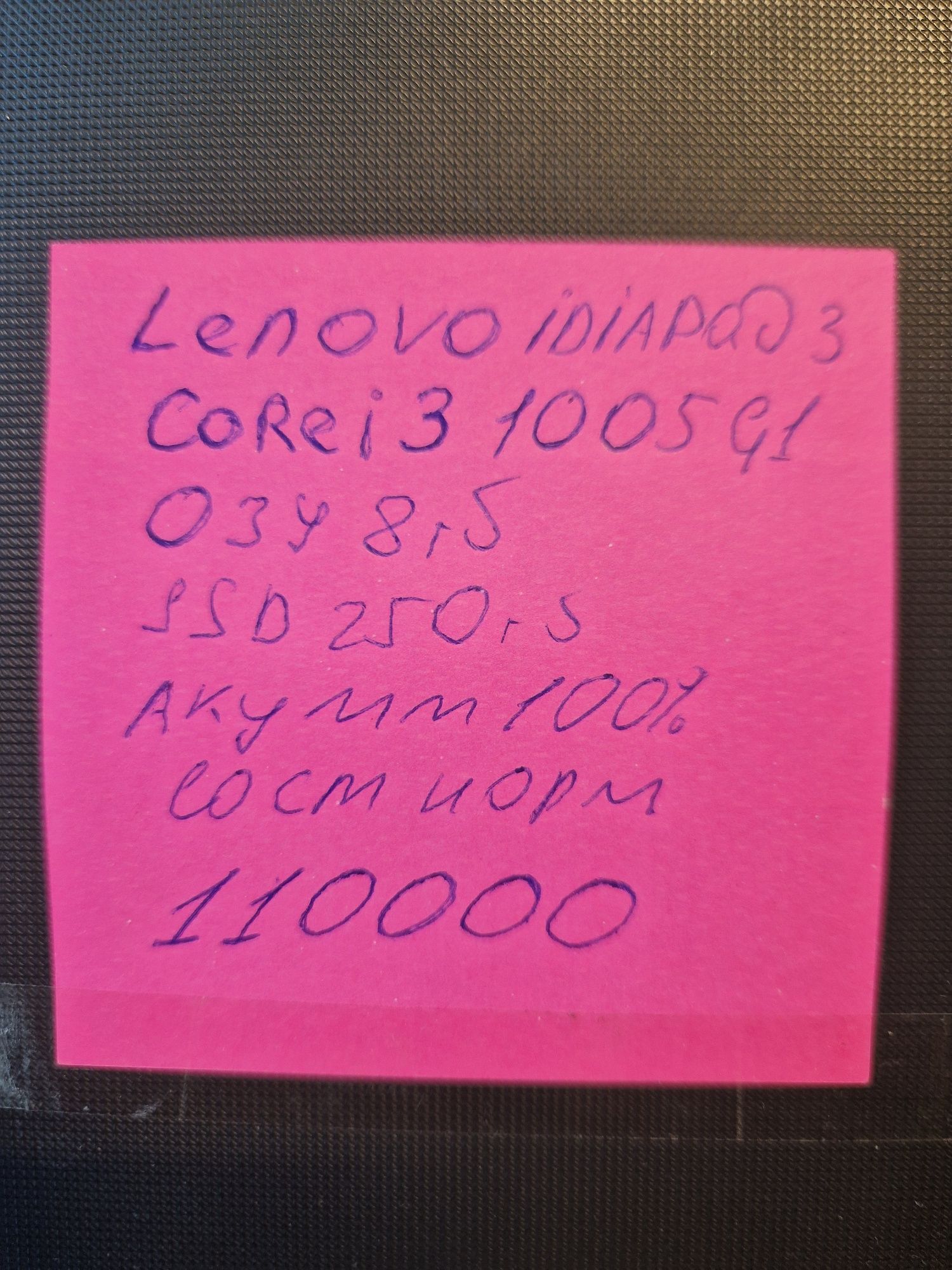 Lenovo Corei3\Состояние хорошее Idiapad3 15iil05