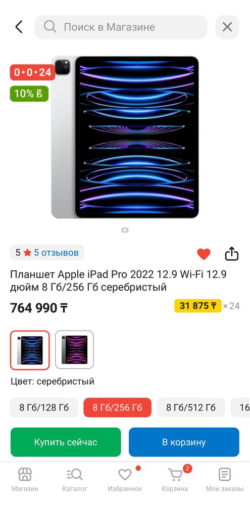 iPad Pro 12.9 / M2 / в идеальнейщем состоянии