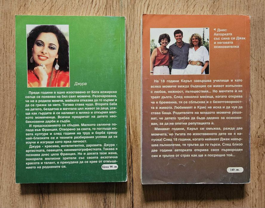 Книги поредица "Преживяно"