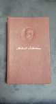 Carte Mihail Sadoveanu 1967  Opere vol 20