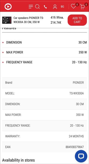 Pioneer TS-WX300A/350W-12" активна бас каса
