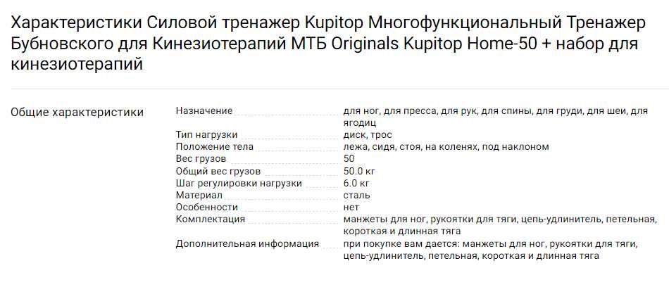 Астана СКИДКИ Многофункциональный Тренажер Бубновского МТБ Скамья