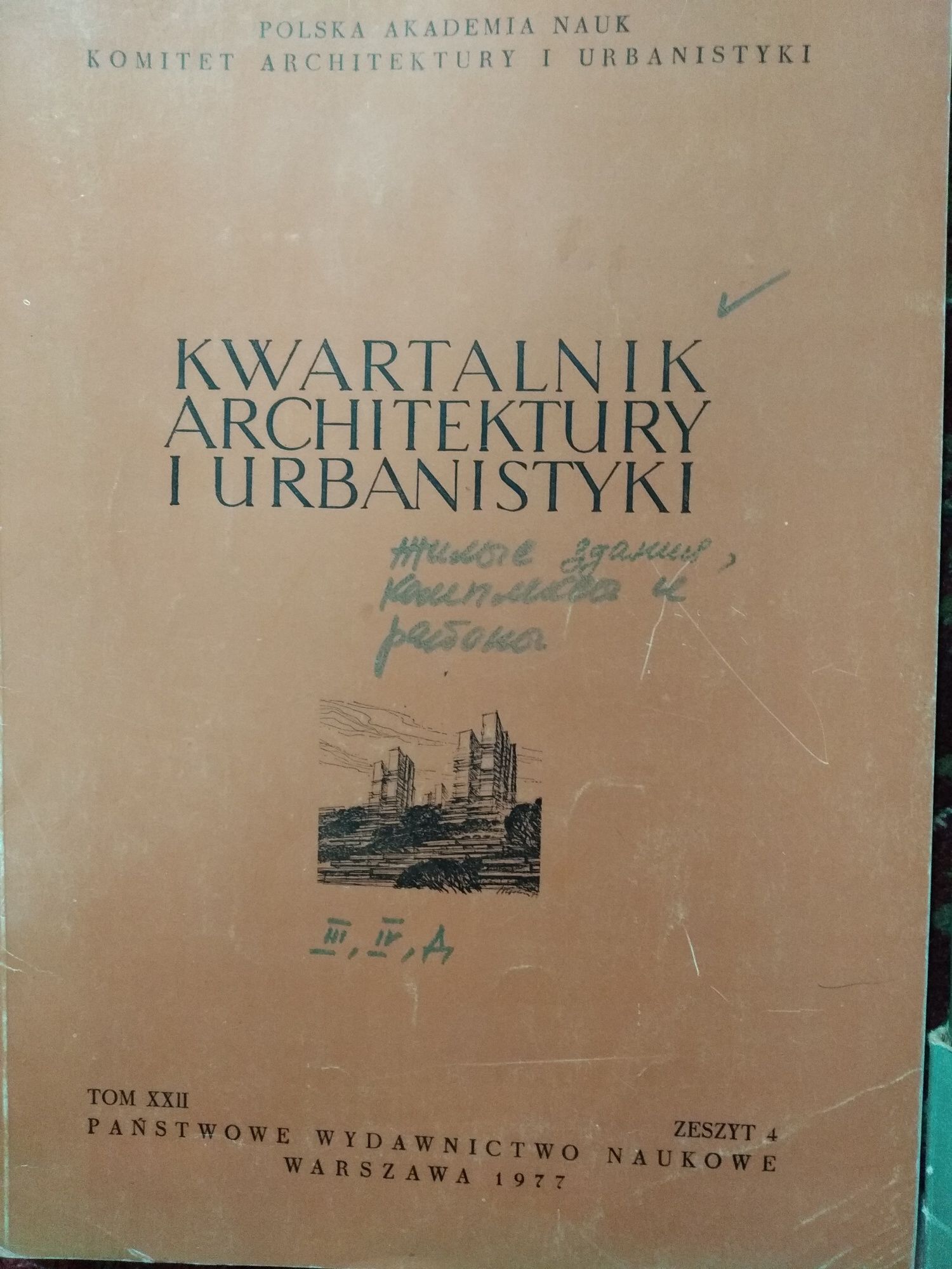 Книги по архитектуре  - многофункциональная архитектура 50-80 х годов