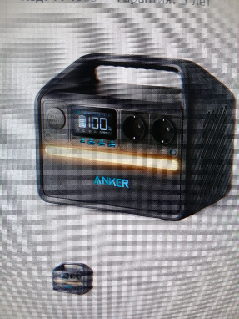 Anker 535 PowerHouse - 512Wh | 500W