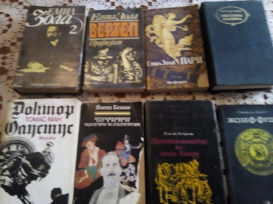Книги,художествена литература