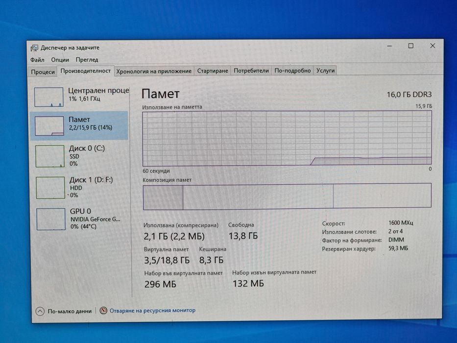Fortnite Геймърски Компютър/I7 3770/16GB/SSD-128+1TB/GTX 1060 6GB