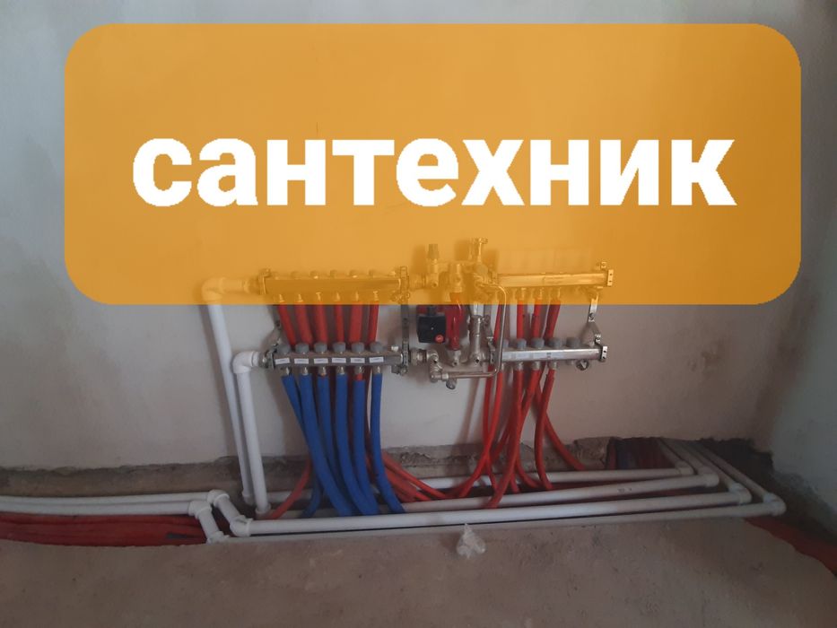 Услуги Сантехника недорого быстро