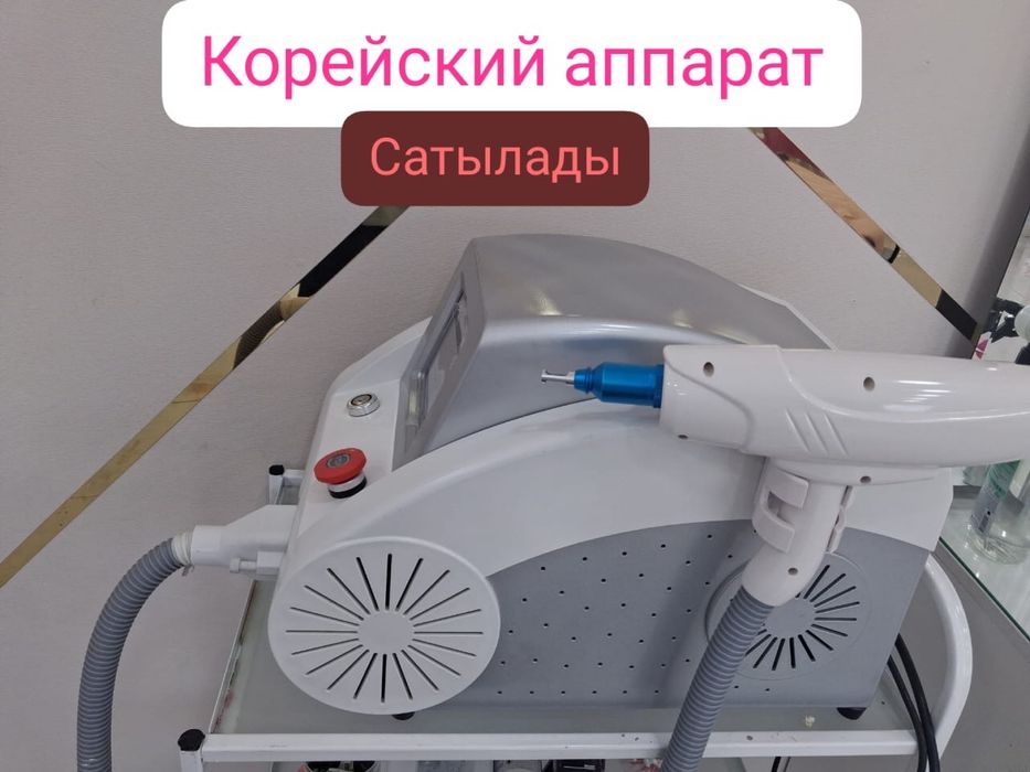 Корейский аппарат