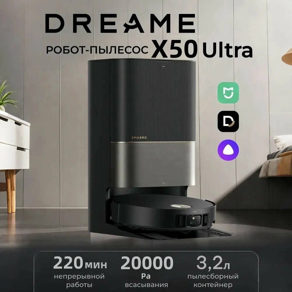 Dreame x50 ultra complete