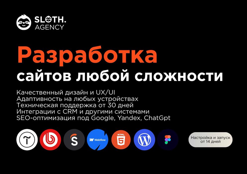Разработка сайтов в Алмате / Работаем с 2018 год