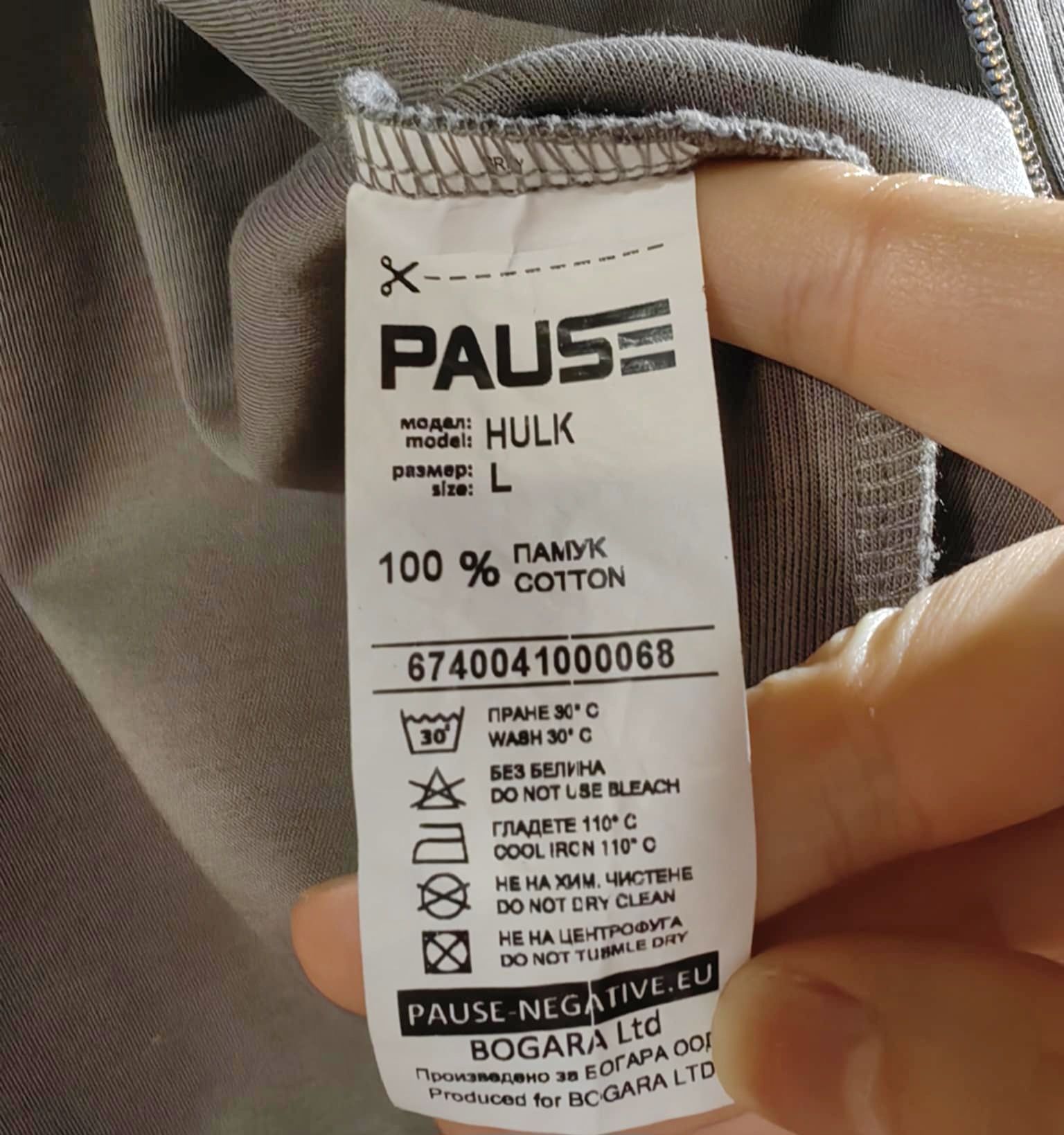 Уникалнен мъжки суичър Pause jeans