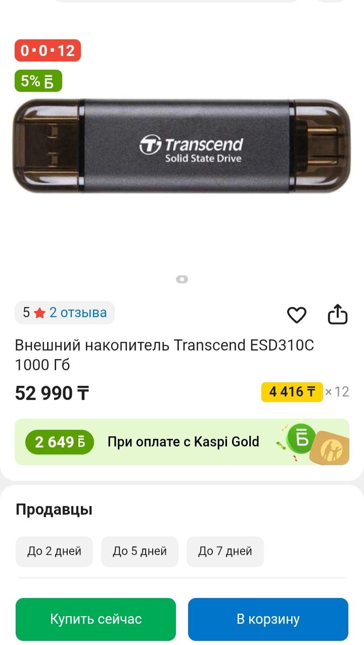 Продам новый внешний SSD диск
