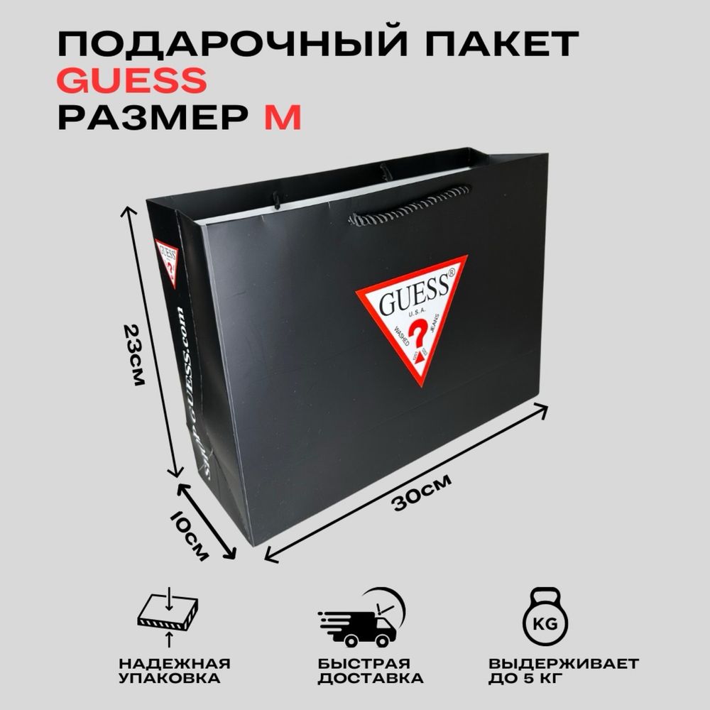 Подарочные пакеты известных брендов