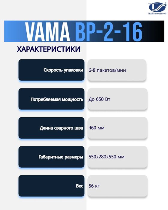 VAMA BP-2-10 Высококачественный упаковщик банкнот