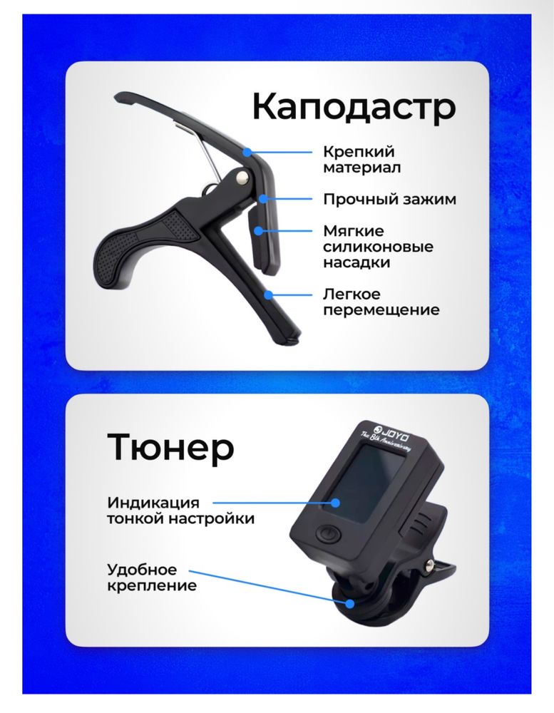 Гитара Гитара акустическая 38 см 7/1 с набором PREMIUM синий