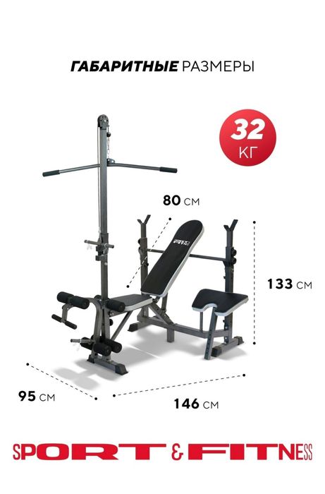 Тренажёр многофункциональный