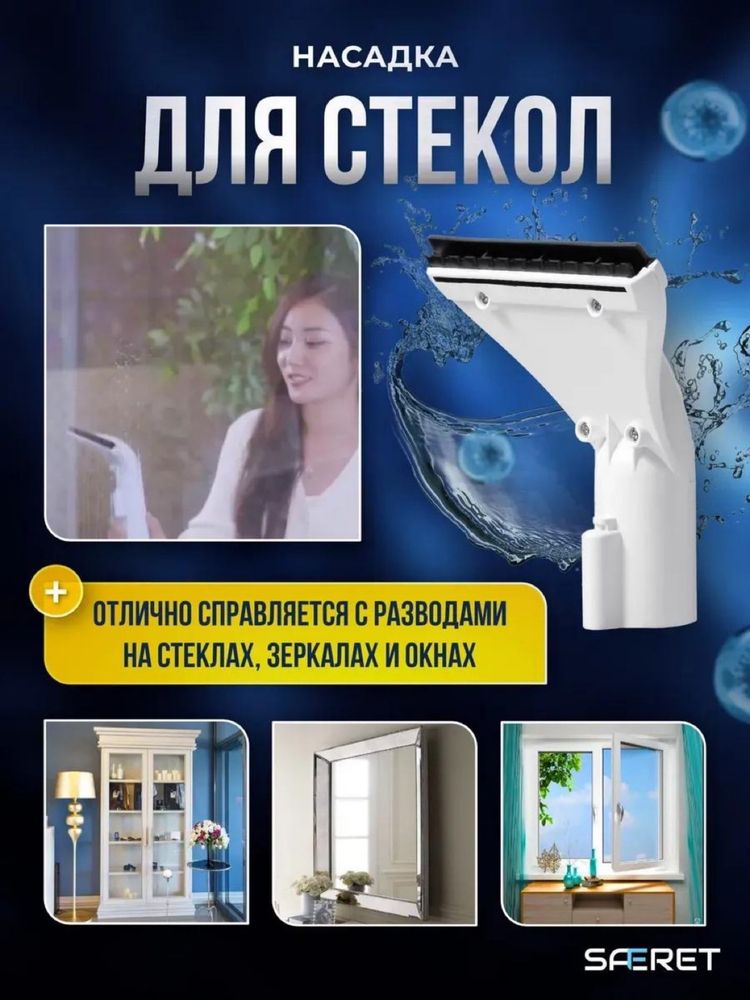 Моющий пылесос для химчистки