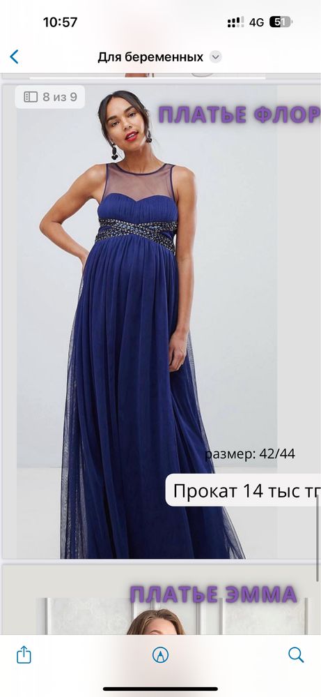 Платье для беременных