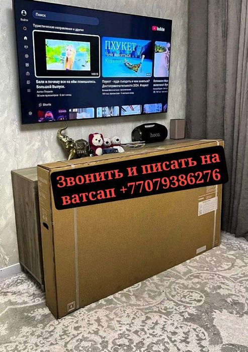 Продаю телевизор Смарт