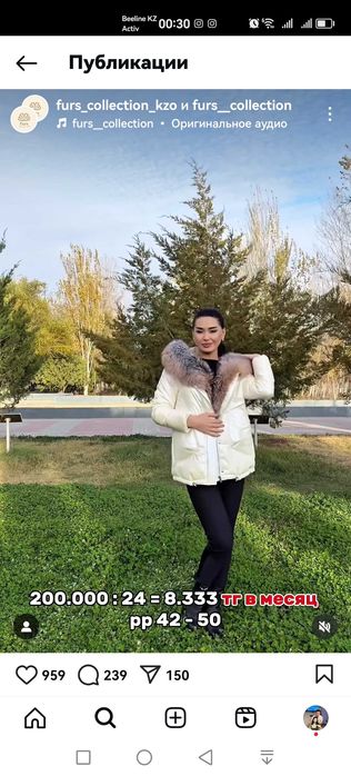 куртка парка сатылады