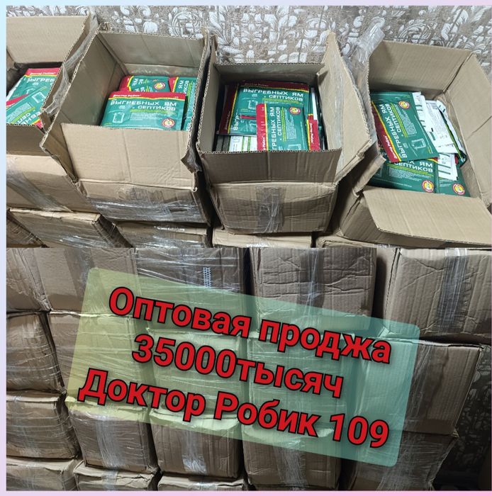 Оптовая продажа Доктор Робик 109 Оригинал Производство Россия
