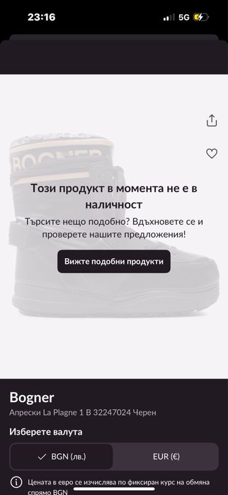 Дамски зимен тоалет