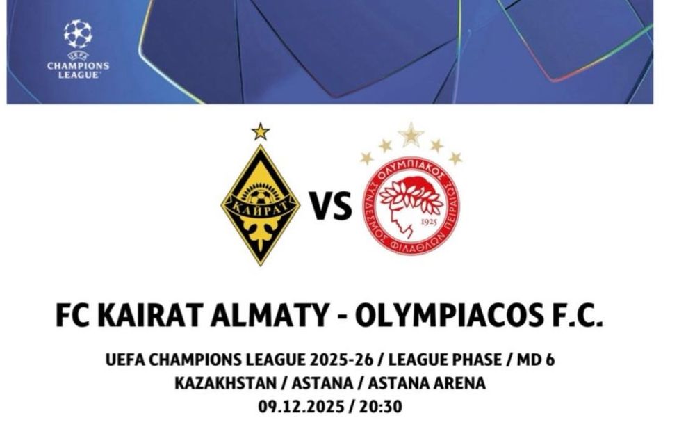 Бүгін матчка билет UCL . Купиль для себя не смогу поехать