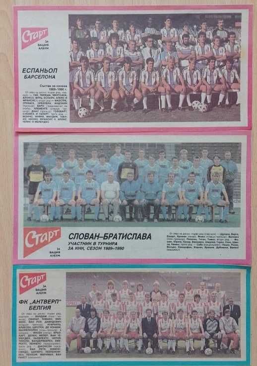 футболни отбори Старт от 1989