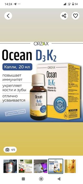 Collagen, детские имнновитамины из Турции. 

Оптом и в розницу. 266.00