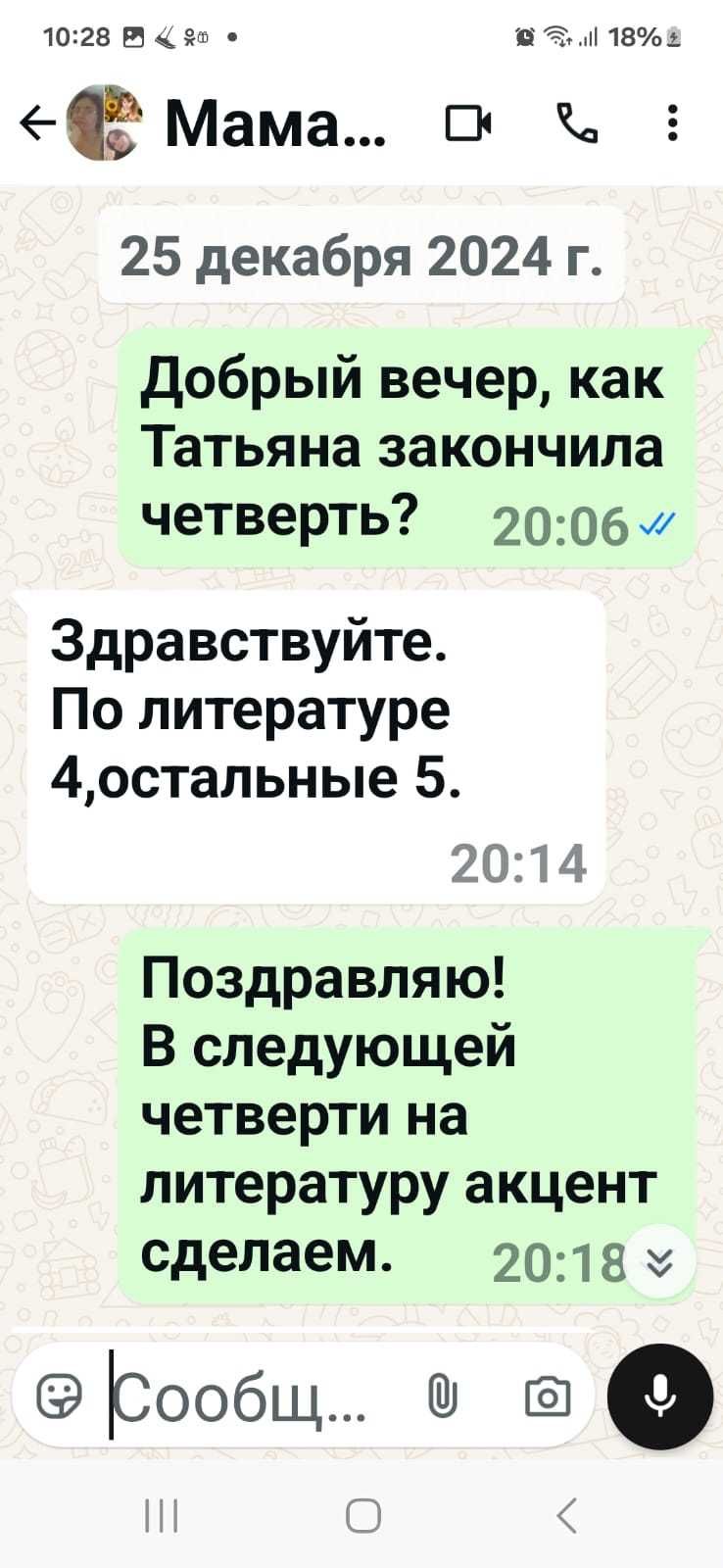 Продлёнка в Петропавловске.