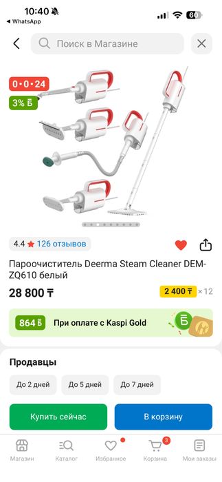 Пароочиститель б/у