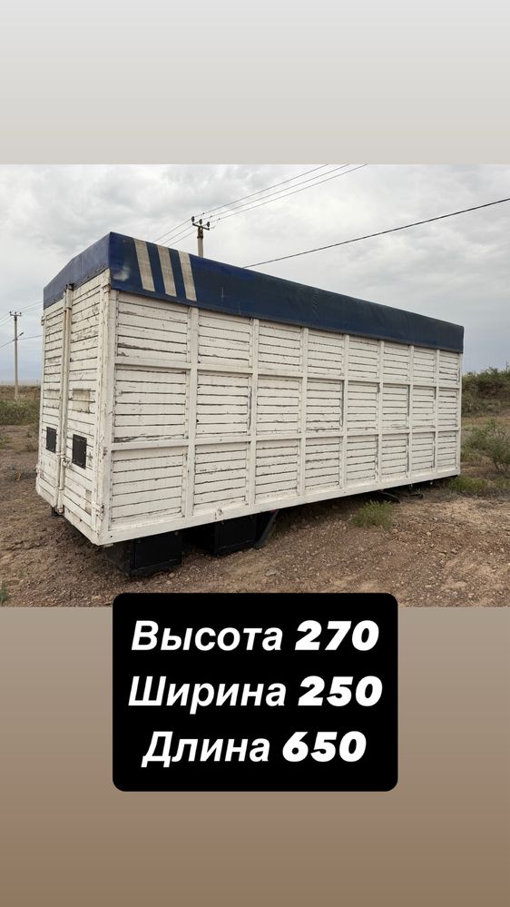 Продается будка от камаза