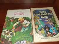 Две детски класически книги